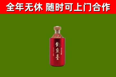 包头烟酒回收钓鱼台.jpg